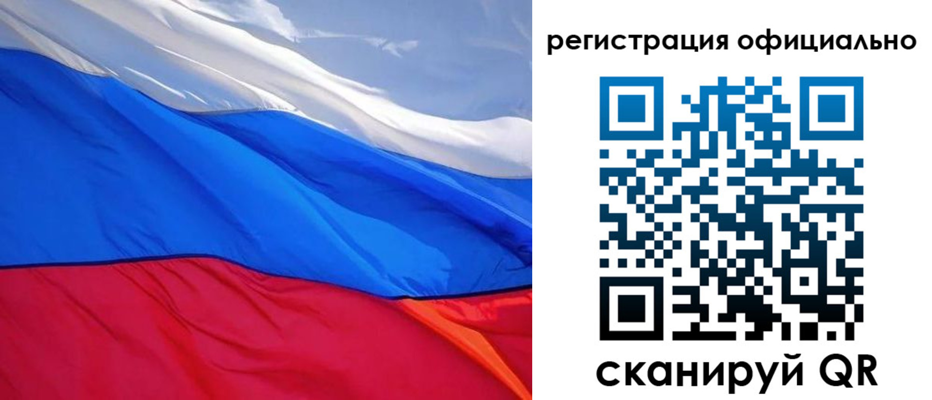 прописка законно в Энгельсе