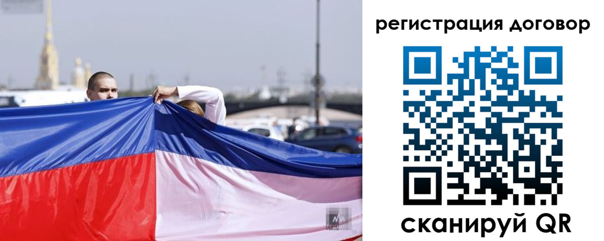 прописка регистрация в Энгельсе
