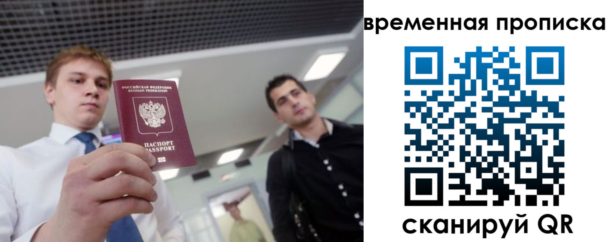 временная регистрация для школы в Энгельсе