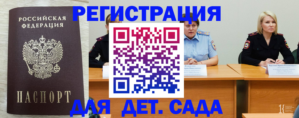 прописка законно в Энгельсе