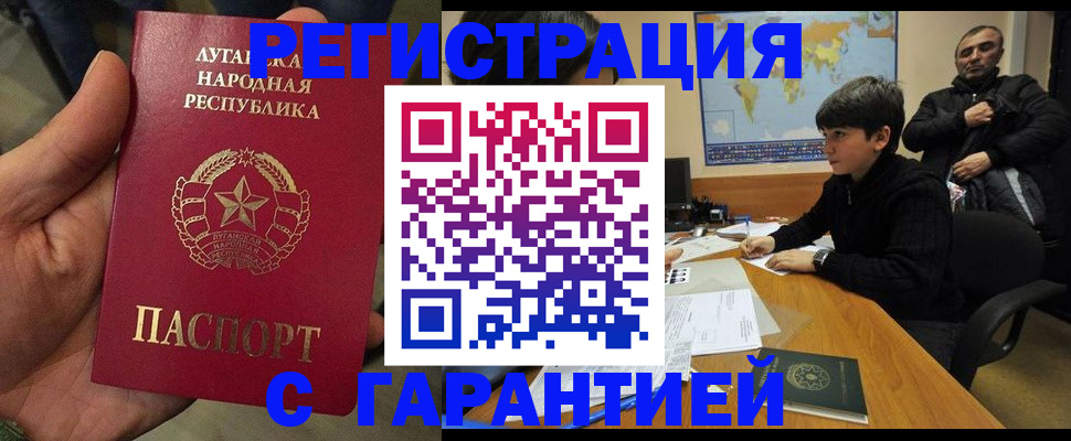 прописка регистрация в Энгельсе