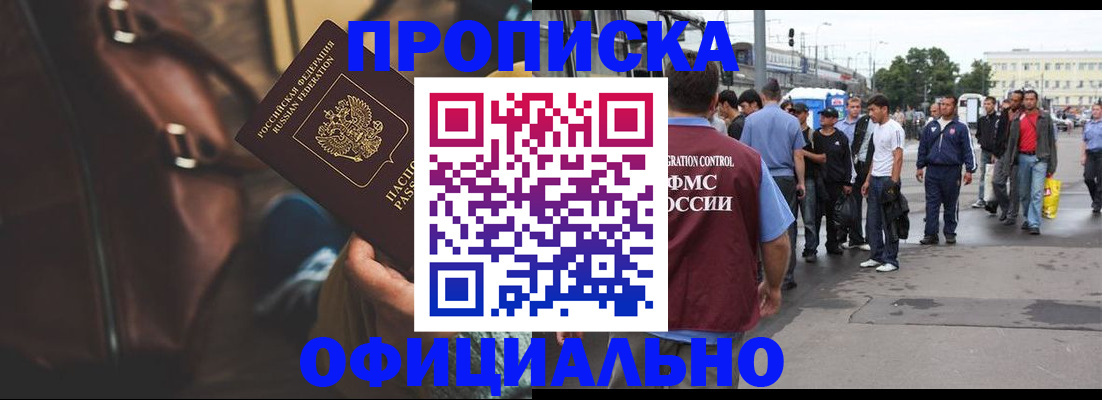 прописка для военкомата в Энгельсе
