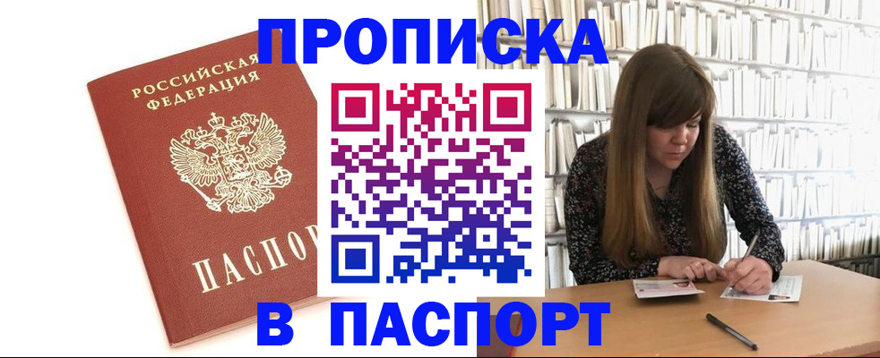 временная регистрация собственник в Энгельсе