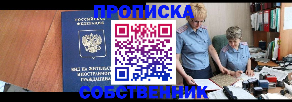 временная регистрация госуслуги в Энгельсе